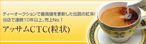 �ߥ륯�ƥ����Ѥ˺�Ŭ�ι��� ���å���CTC��������������Ź ��������ɥåȥ���